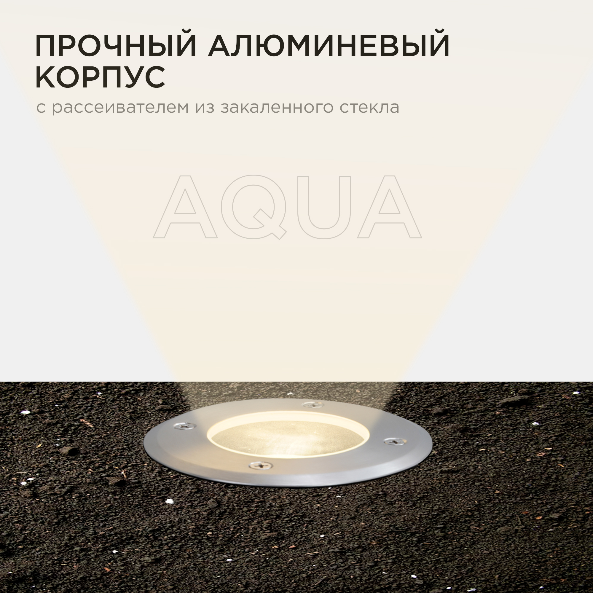 грунтовый светильник apeyron point 11-133