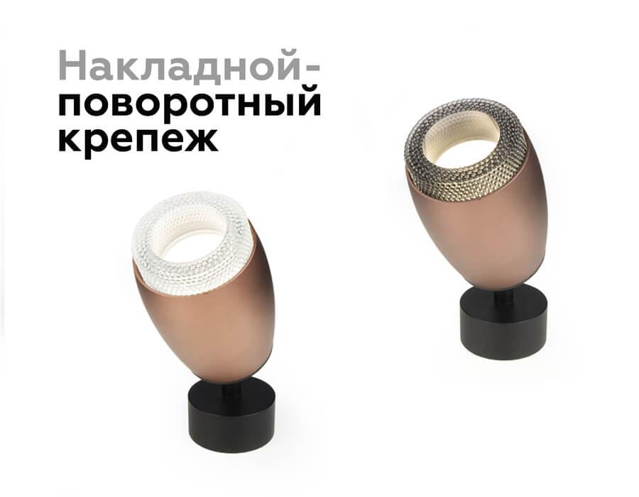 насадка передняя ambrella light diy spot n7191