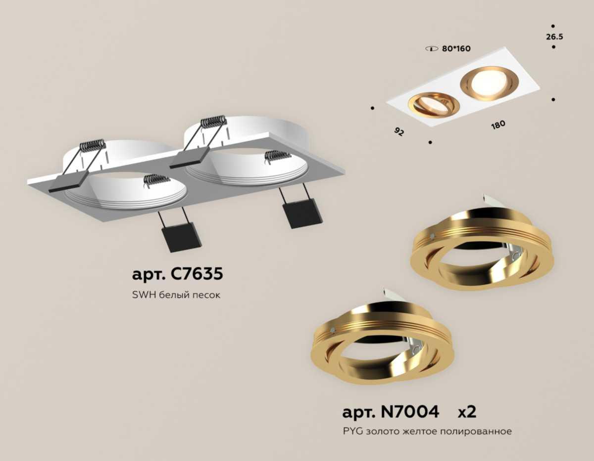 комплект встраиваемого светильника ambrella light techno spot xc (c7635, n7004) xc7635083