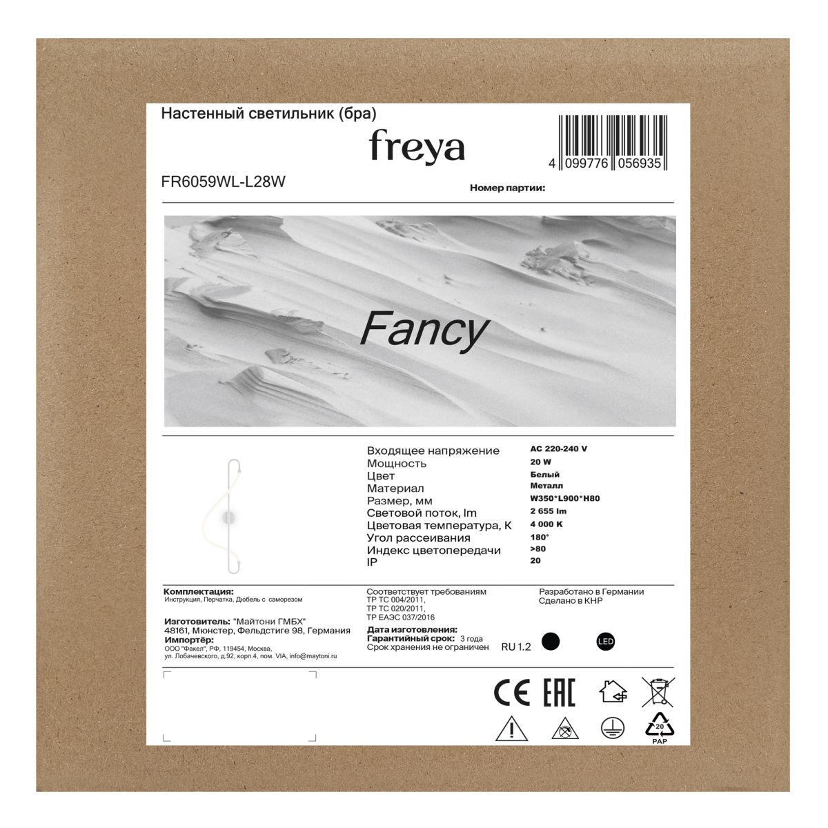 настенный светильник freya fancy fr6059wl-l28w