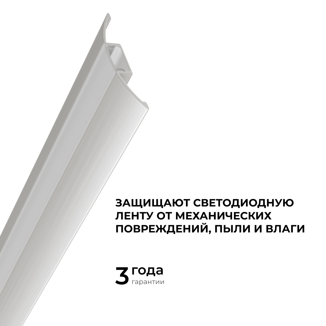 алюминиевый профиль (комплект) apeyron 08-63