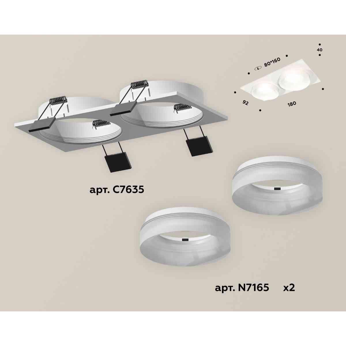 комплект встраиваемого светильника ambrella light techno spot xc7635044 swh/fr белый песок/белый матовый (c7635, n7165)