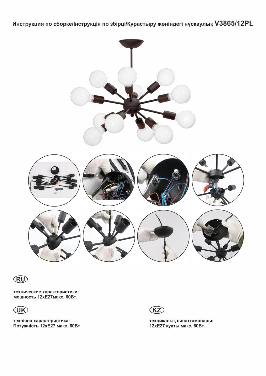 потолочная люстра vitaluce v3865/12pl