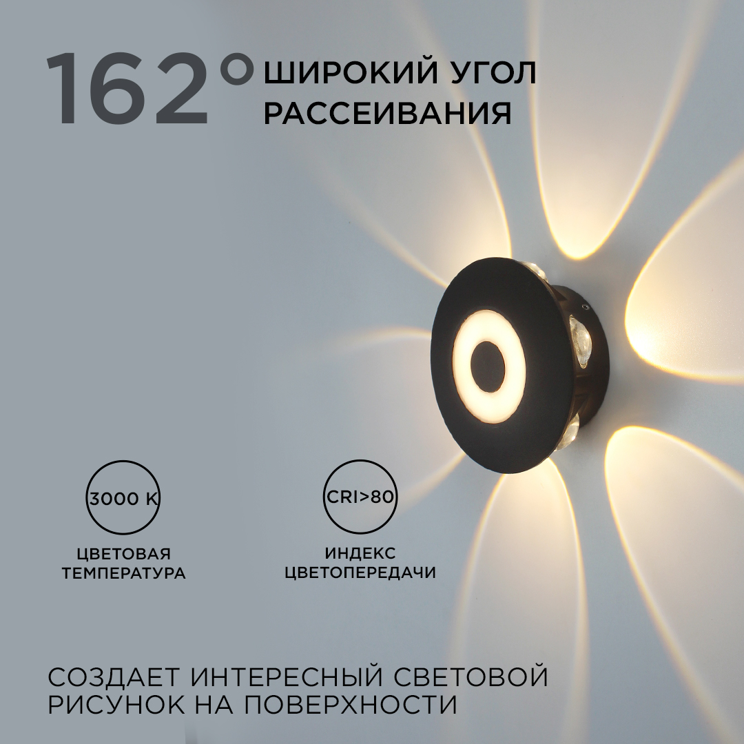 уличный настенный светильник apeyron 31-08