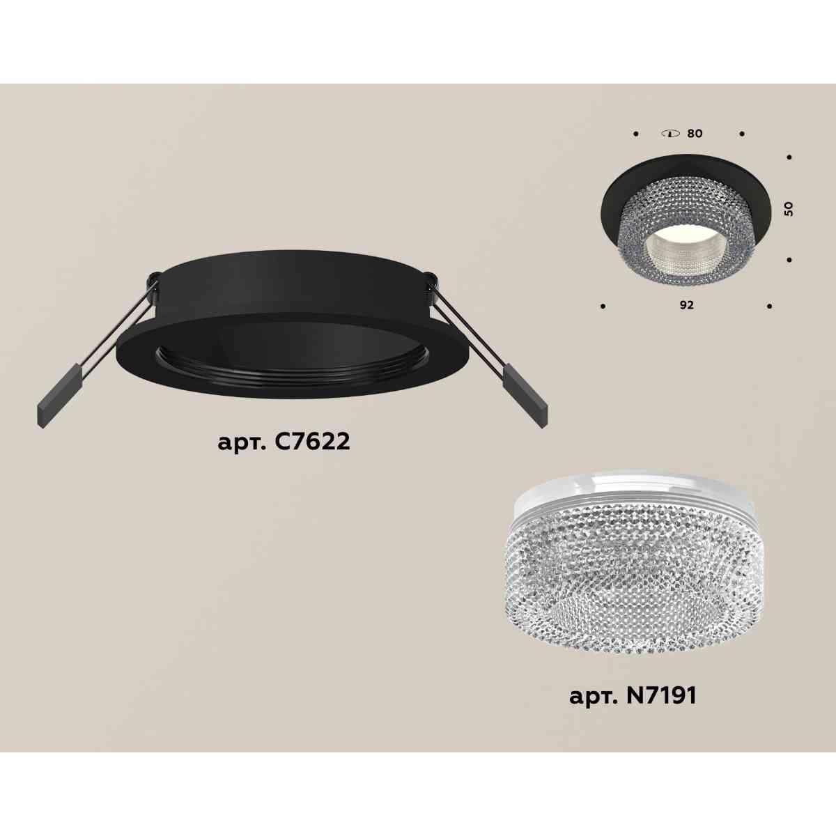 комплект встраиваемого светильника ambrella light techno spot xc7622020 sbk/cl черный песок/прозрачный (c7622, n7191)