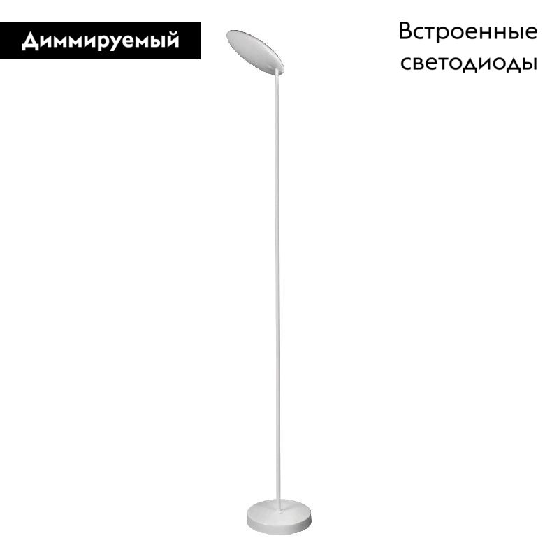 торшер mantra nassau 8510