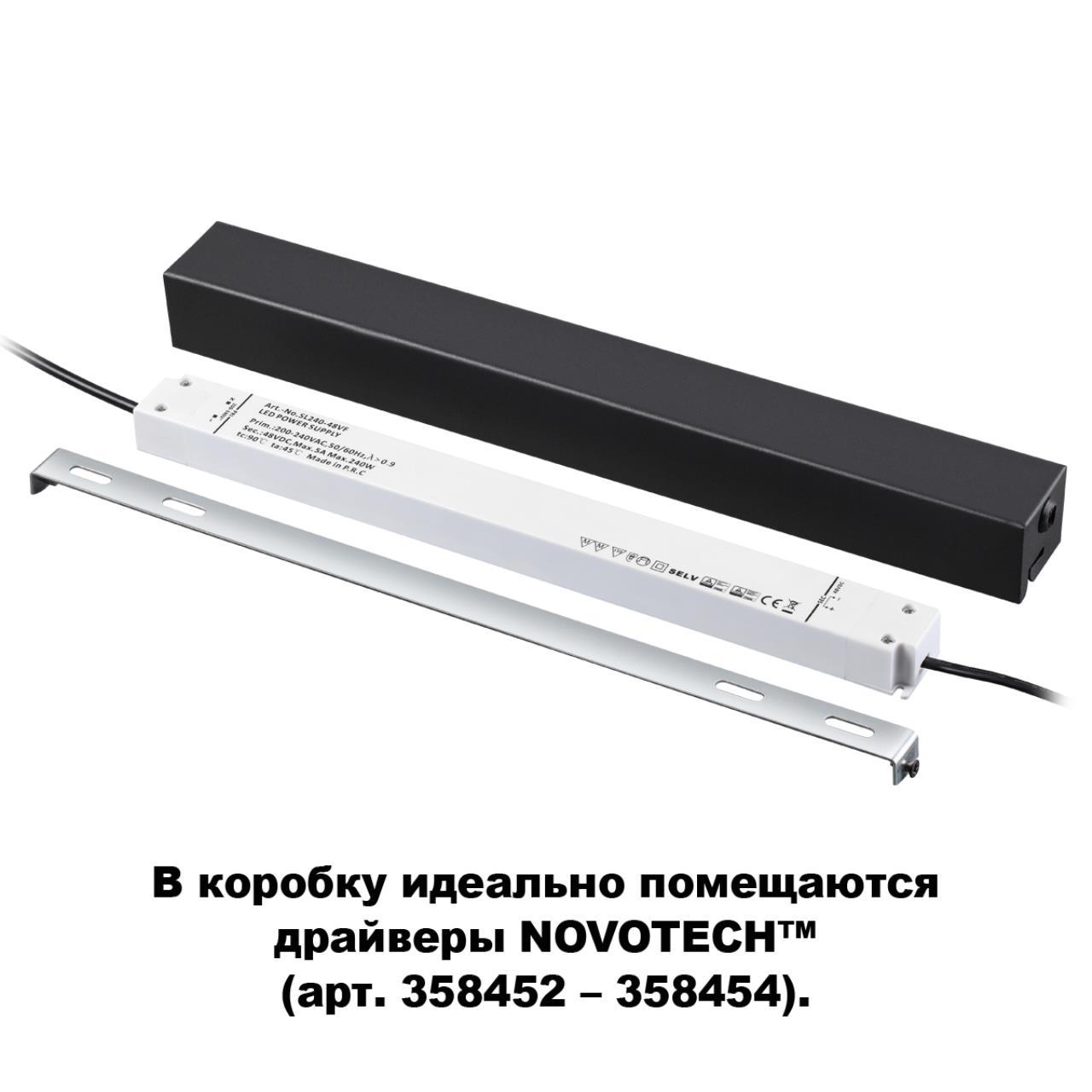 коробка для драйвера novotech shino flum 135115