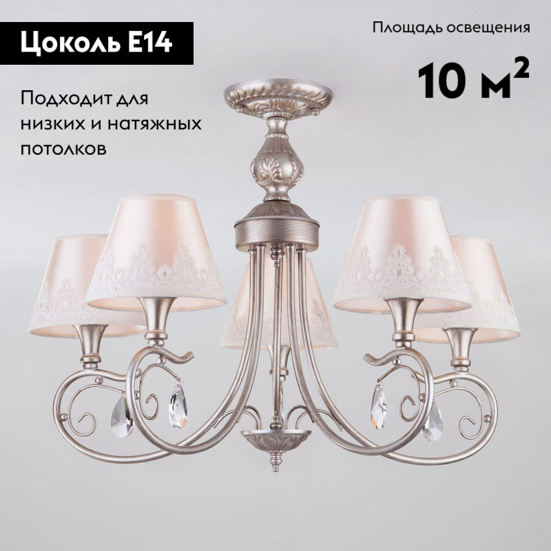потолочная люстра eurosvet incanto 60069/5 серебро