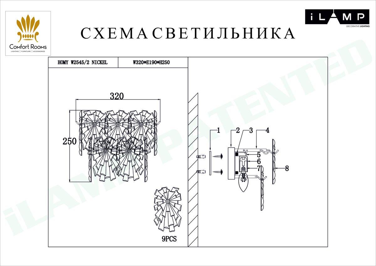 настенный светильник ilamp homy w2545-2 nic