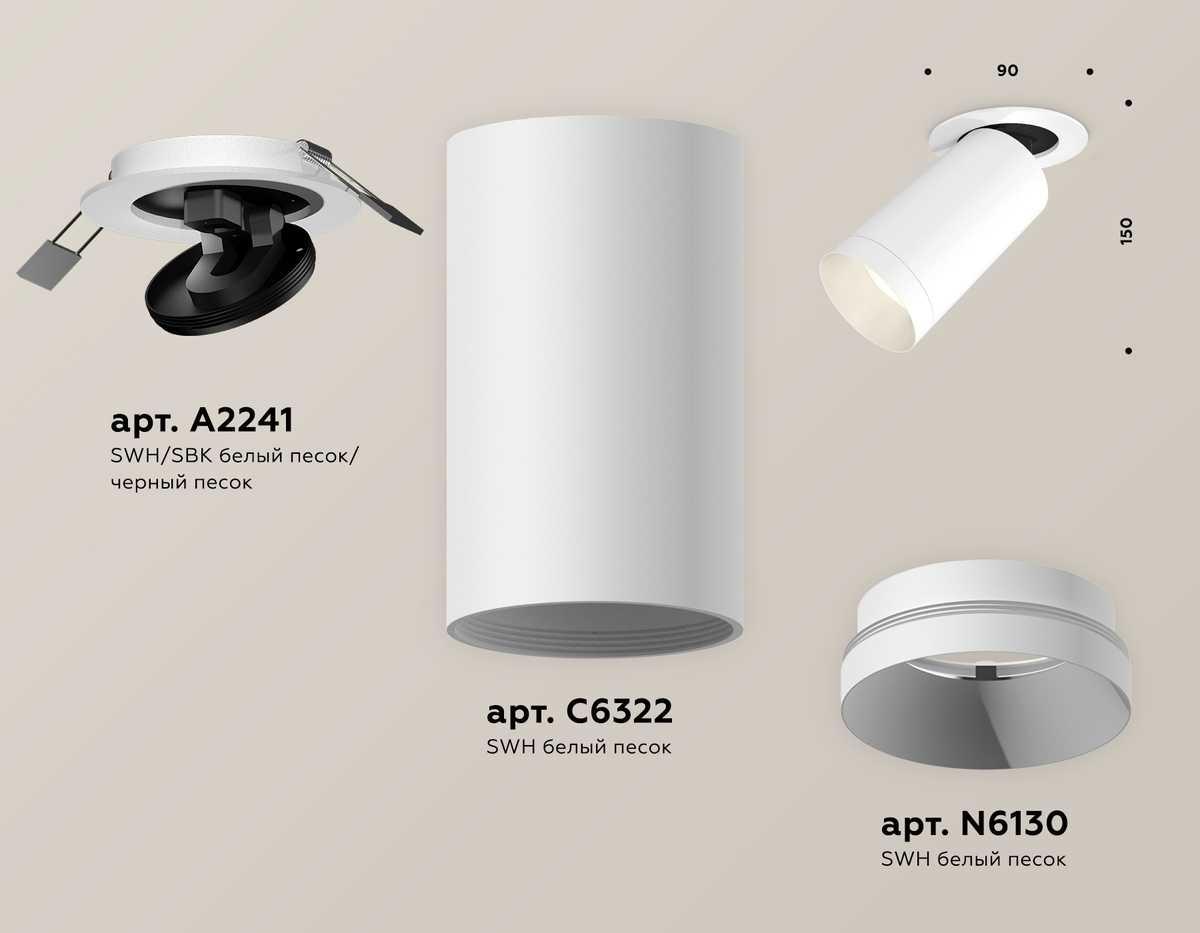 комплект встраиваемого спота ambrella light techno spot xm (a2241, c6322, n6130) xm6322200