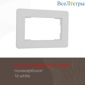 502.16-double.white