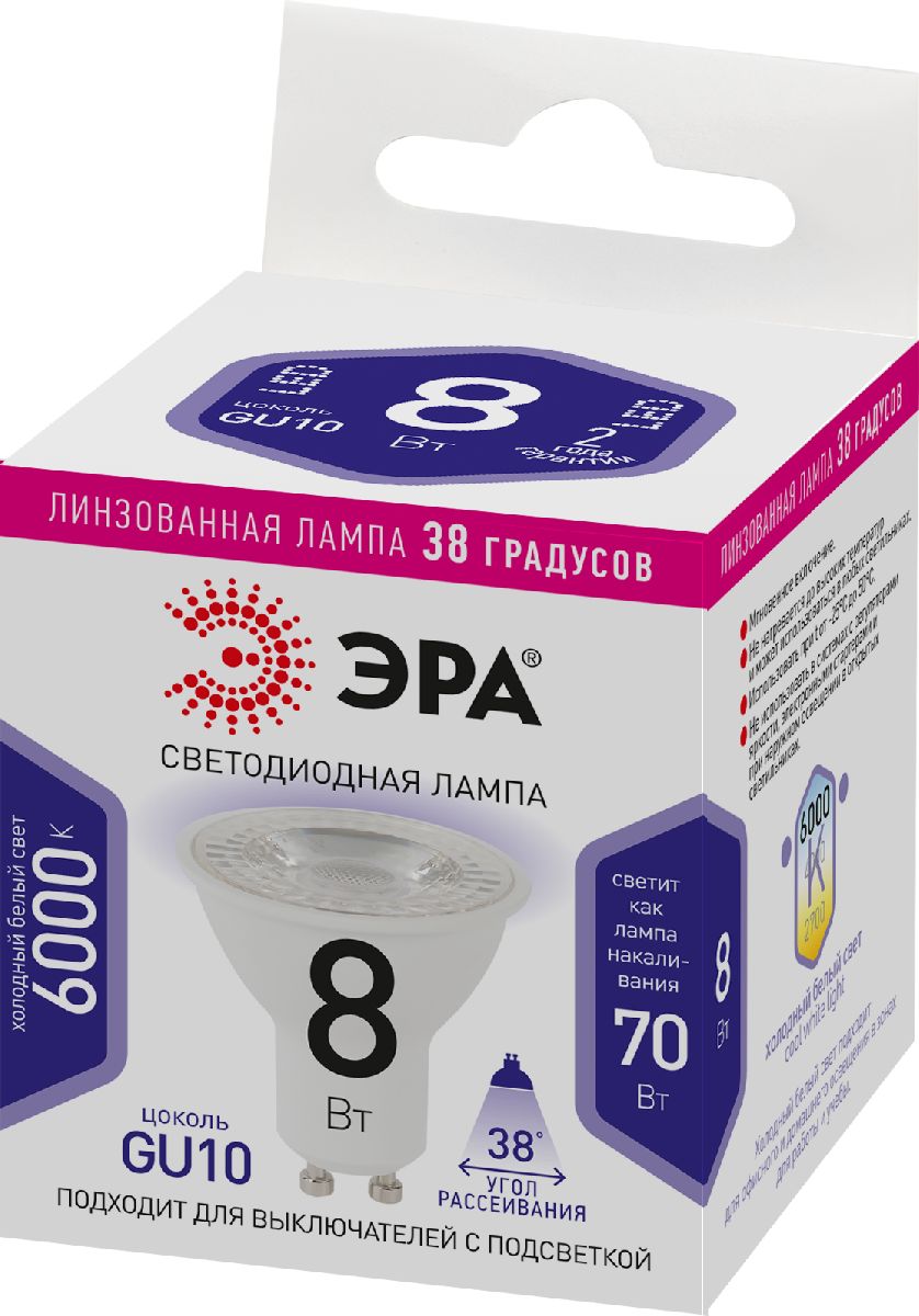лампа светодиодная эра gu10 8w 6000k led lense mr16-8w-860-gu10 б0054943