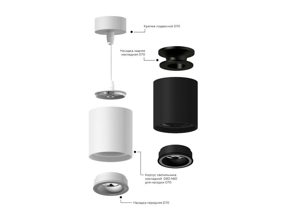 корпус светильника ambrella light diy spot c7532