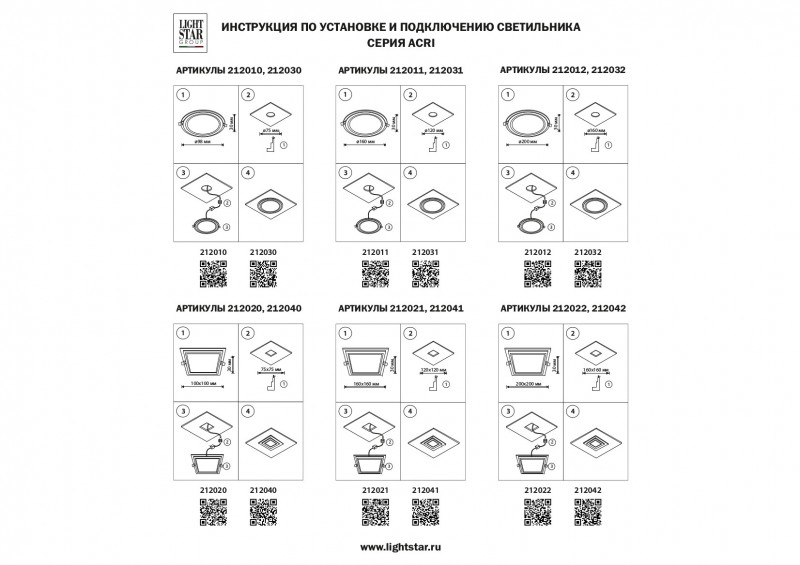 влагозащищенный светильник lightstar acri 212041