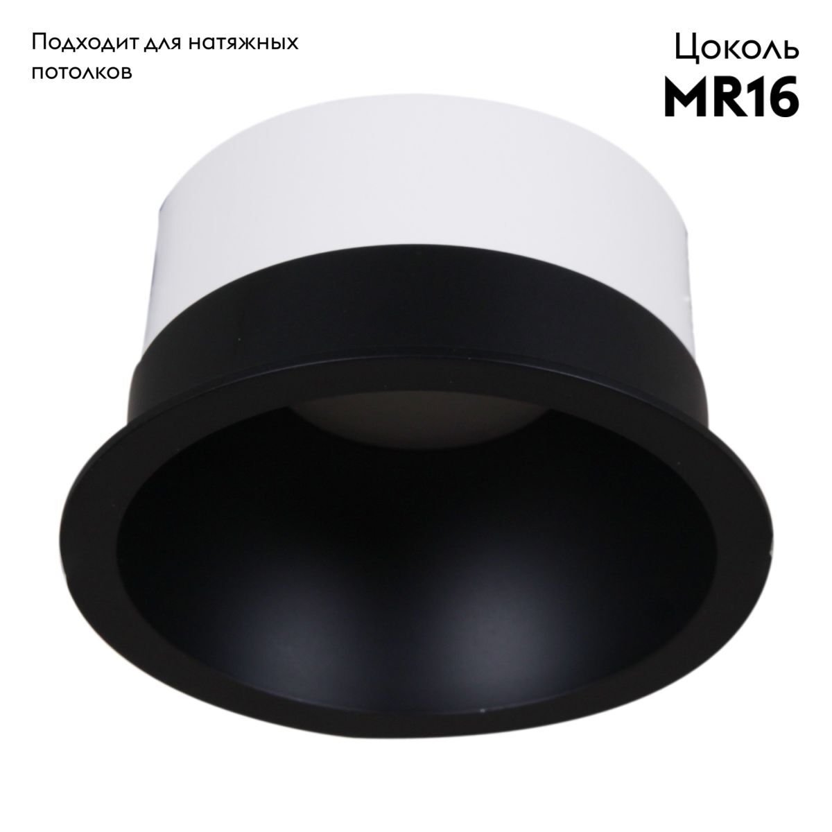 встраиваемый светильник reluce 16063-9.0-001ld mr16 bk