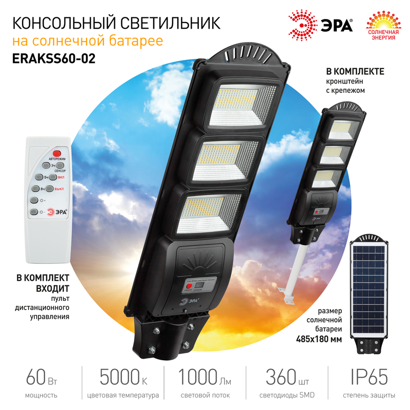 уличный консольный светильник эра erakss60-02 б0046802