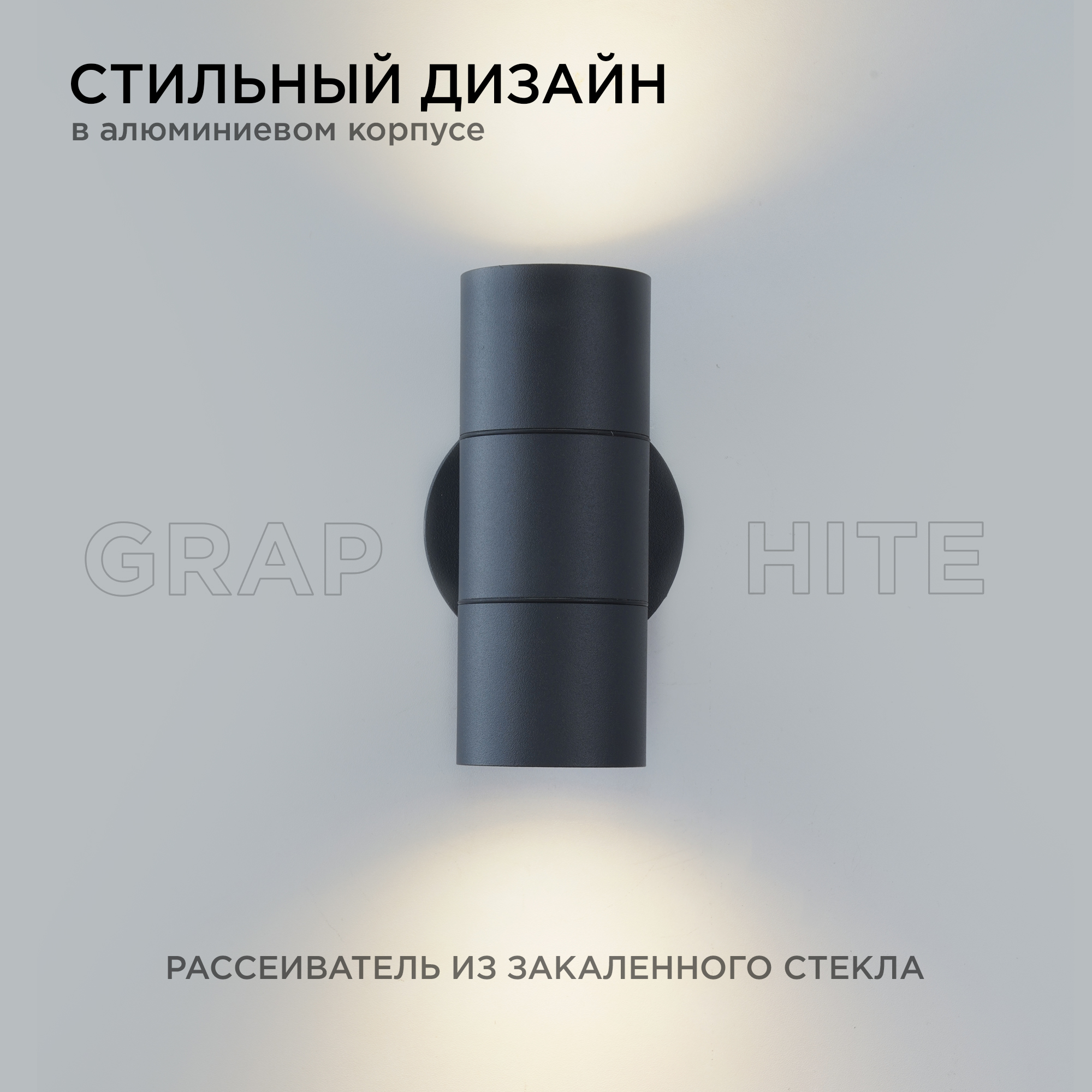 уличный настенный светильник apeyron graphite 11-121