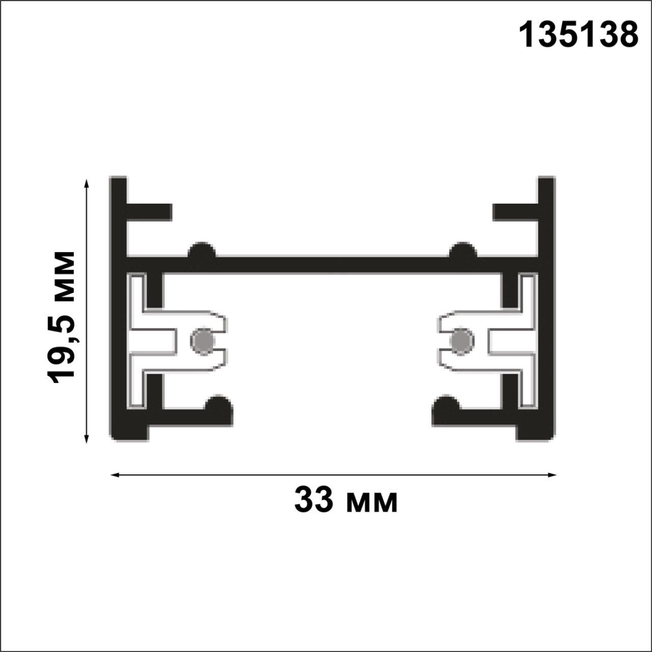 шинопровод novotech port 135138