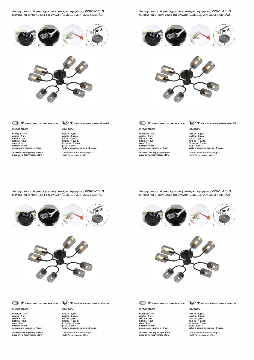 потолочная люстра vitaluce v2823-1/8pl