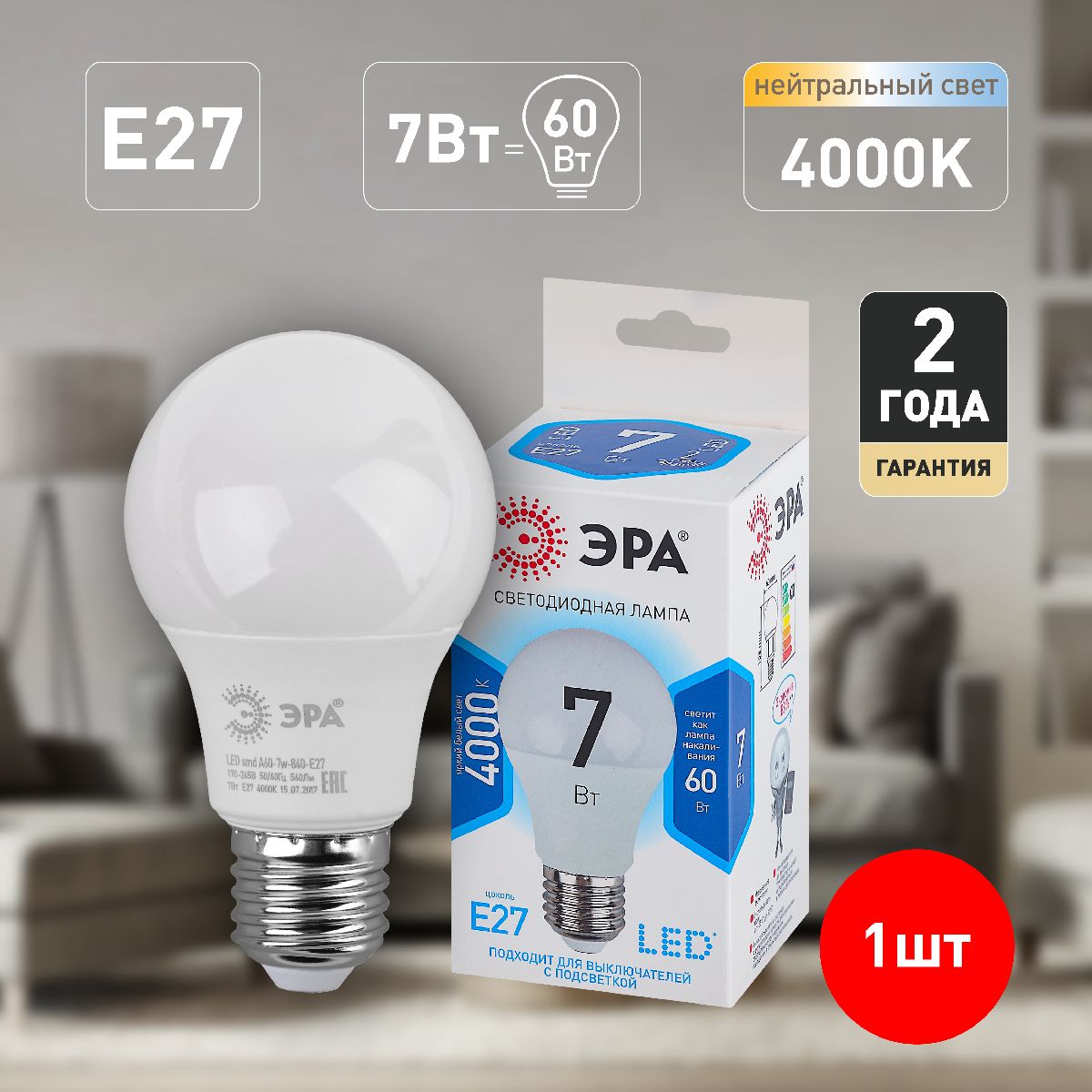 лампа светодиодная эра e27 7w 4000k led a60-7w-840-e27 б0029820