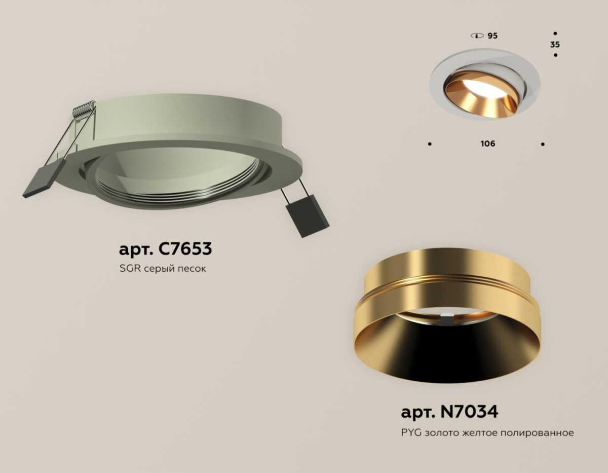 комплект встраиваемого светильника ambrella light techno spot xc (c7653, n7034) xc7653024