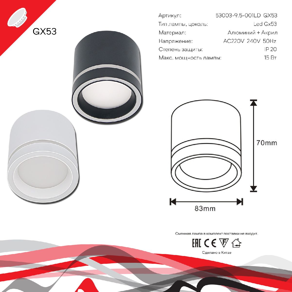 накладной светильник reluce 53003-9.5-001ld gx53 wt