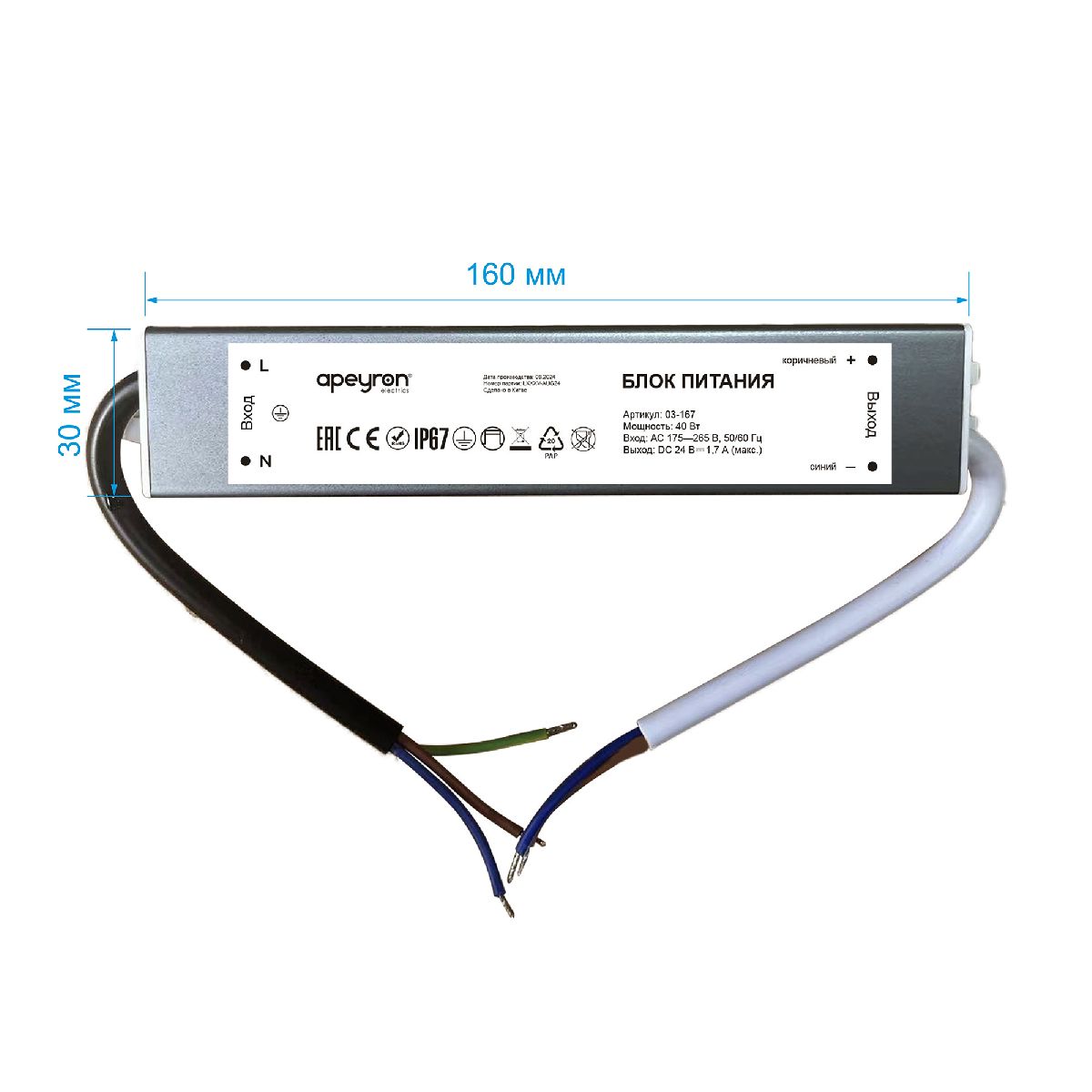 блок питания apeyron 40вт dc24в 1.7а ip67 03-167