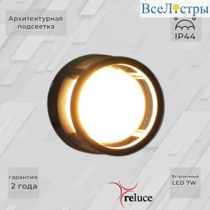 86844-9.2-002TL LED7W BK