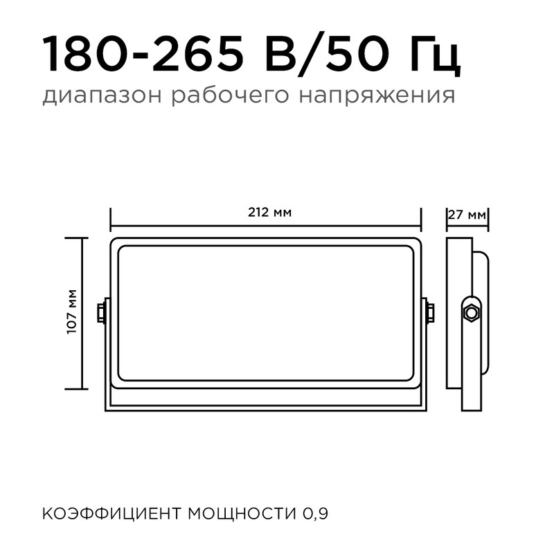 прожектор apeyron 05-41