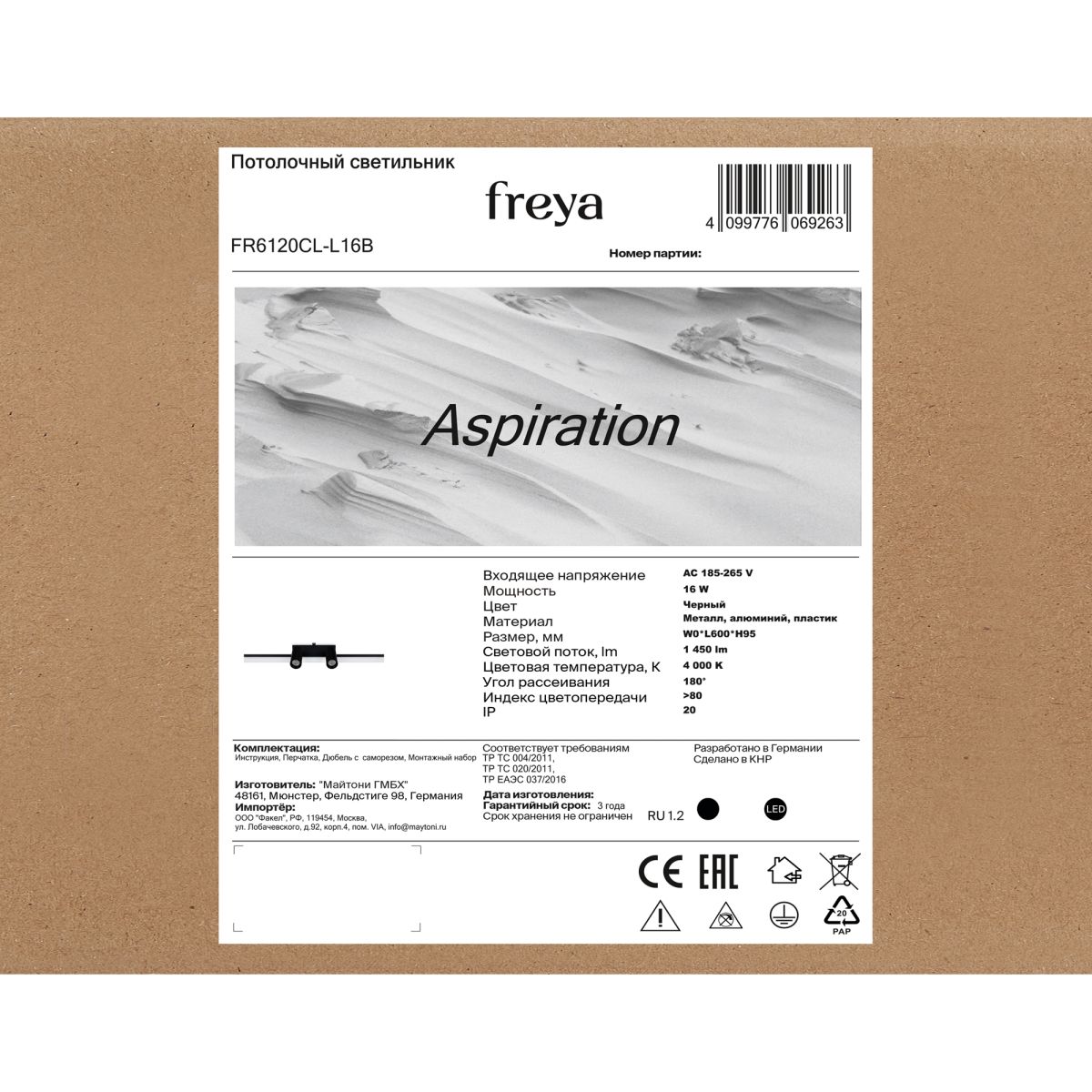 потолочный светильник freya aspiration fr6120cl-l16b