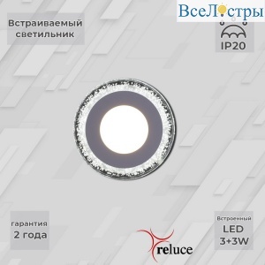 34033-9.0-001QP LED3+3W WHITE