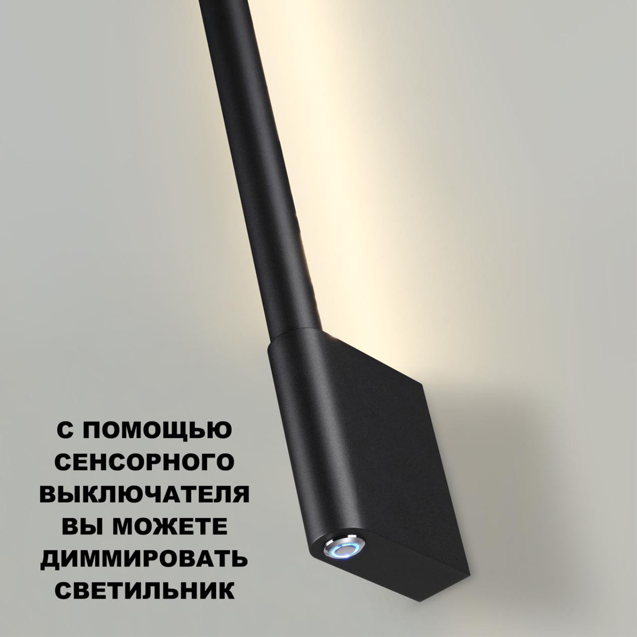 бра novotech over fermo 359311