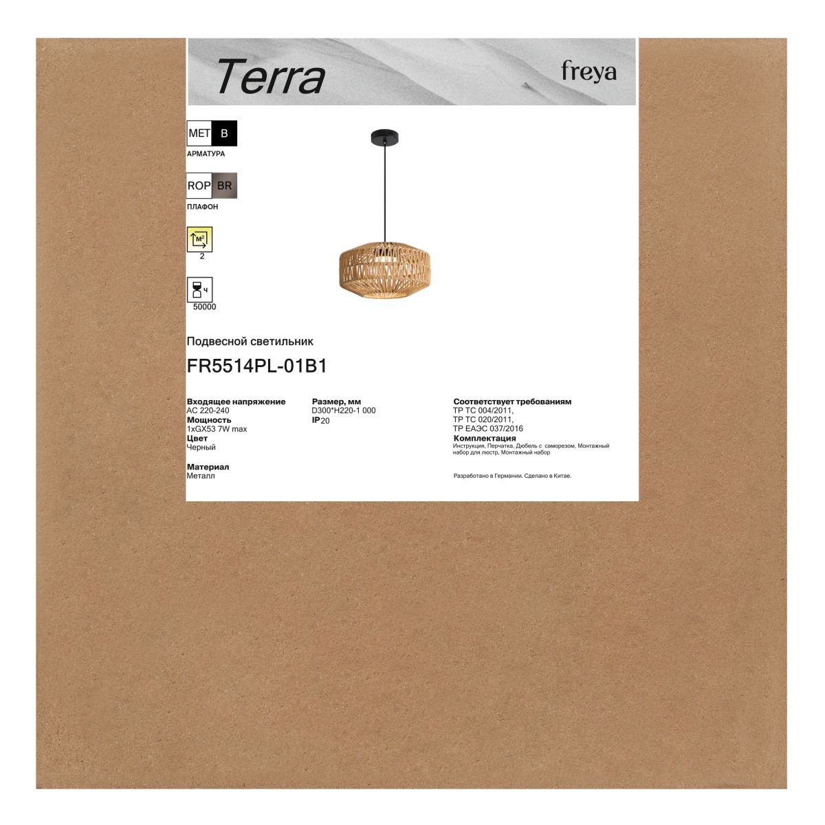 подвесной светильник freya terra fr5514pl-01b1