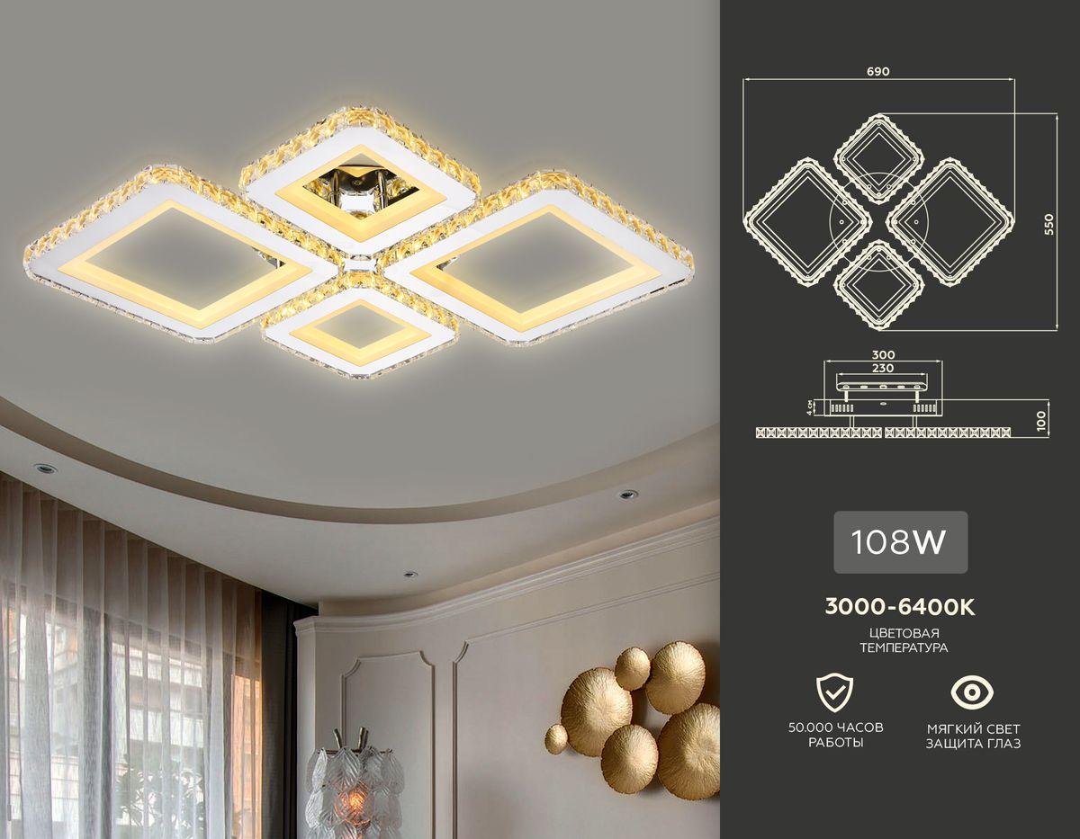 потолочный светодиодный светильник ambrella light acrylica ice fa1726