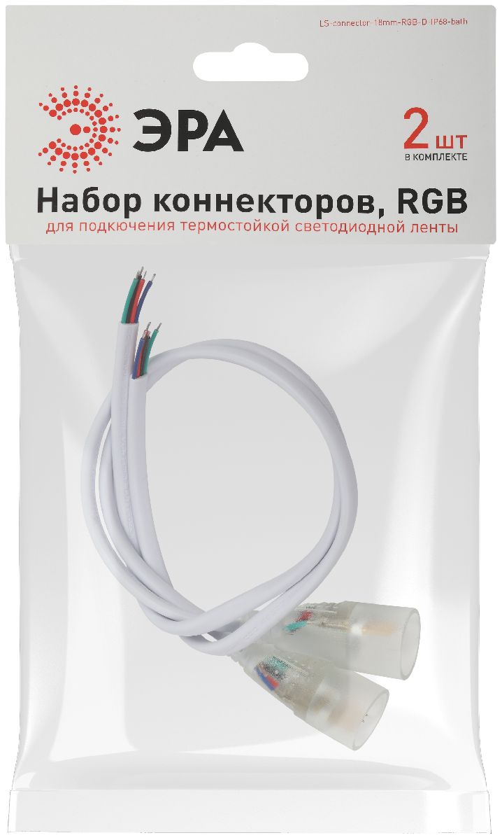 набор коннекторов эра ls-connector-18mm-rgb-d-ip68-bath б0062347