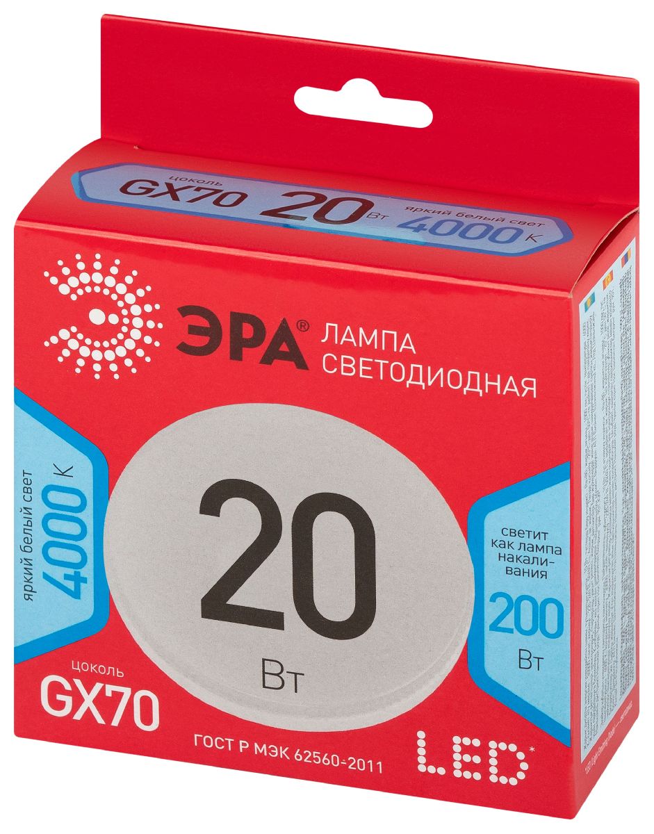 лампа светодиодная эра led gx-20w-840-gx70 r 4000k таблетка б0065503