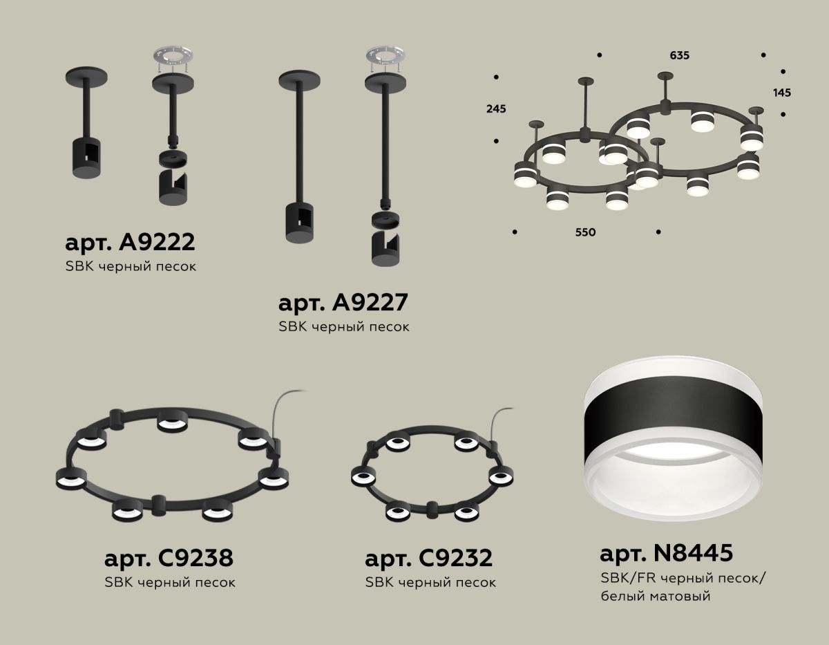 комплект подвесного светильника ambrella light techno ring xr92221001 (a9222, a9227, c9238, c9232, n8445)