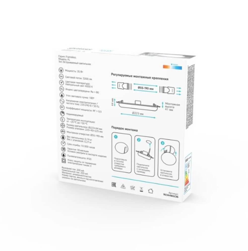 встраиваемый светодиодный светильник gauss elementary adjustable frameless 9034460236