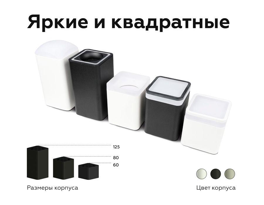 корпус светильника ambrella light diy spot c7834