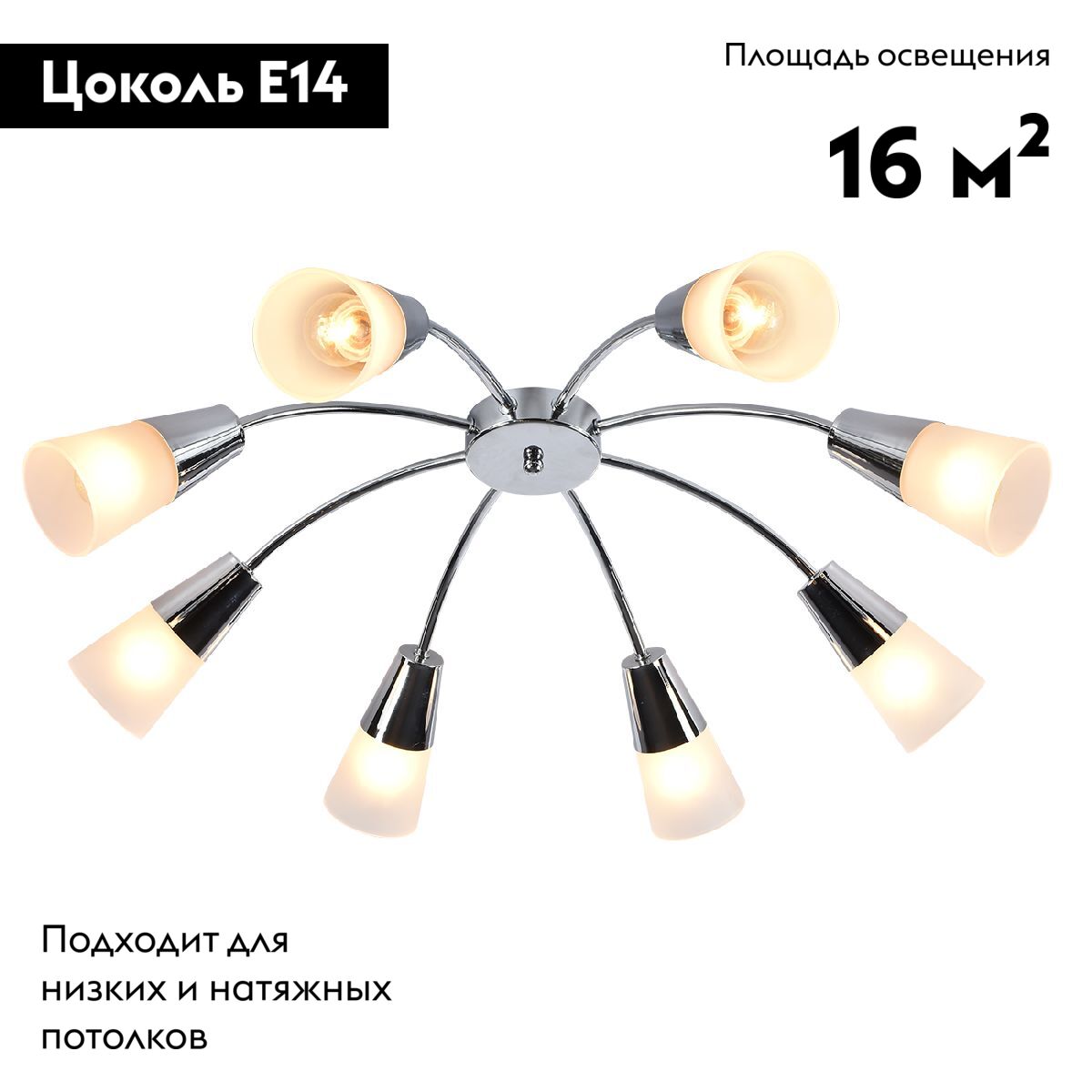 потолочная люстра escada aquilegia 1100/8p chrome