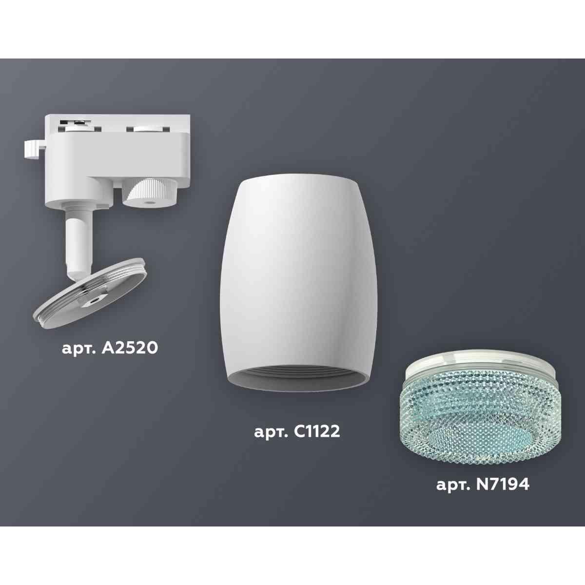 комплект трекового светильника ambrella light track system xt1122023 swh/bl белый песок/голубой (a2520, c1122, n7194)