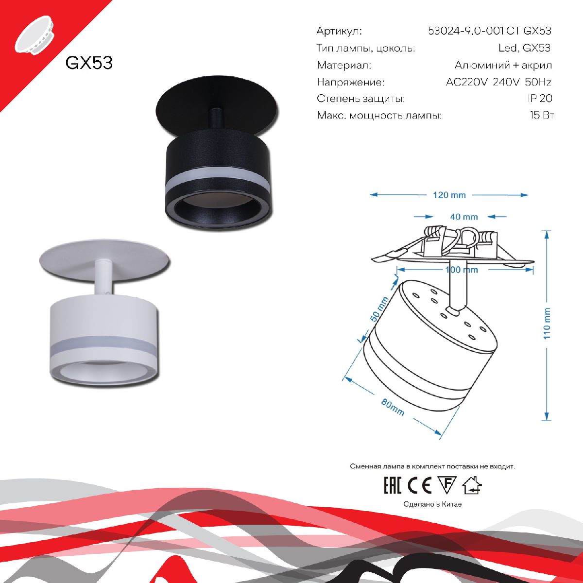 встраиваемый спот reluce 53024-9.0-001ct gx53 bk