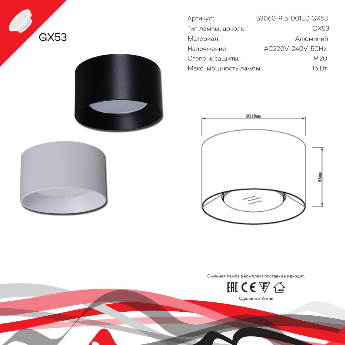 накладной светильник reluce 53060-9.5-001ld gx53 bk