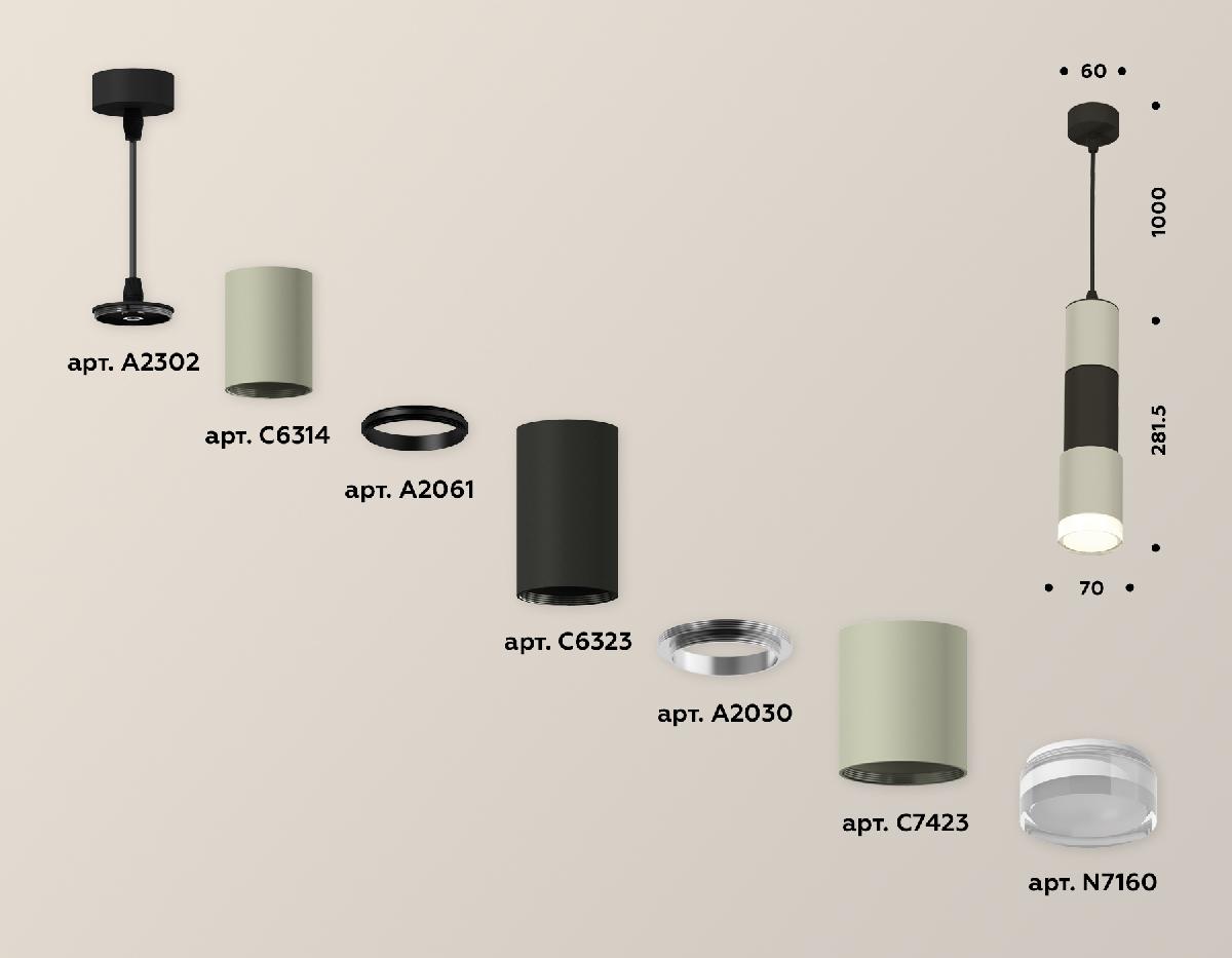 подвесной светильник ambrella light techno xp7423022 (a2302, c6314, a2061, c6323, a2030, c7423, n7160)