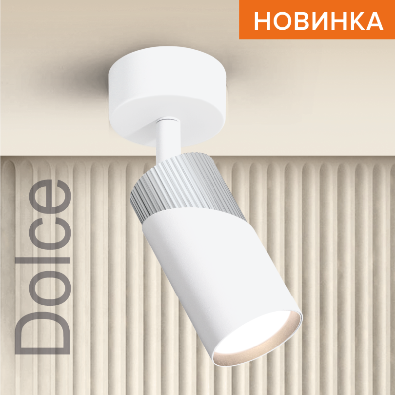 спот wolta dolce wsl-gu10/s06wch