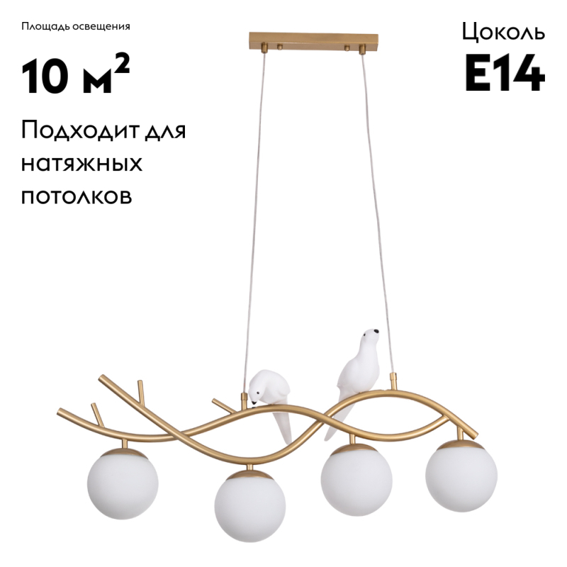 подвесная люстра arte lamp eltanin a3422sp-4go