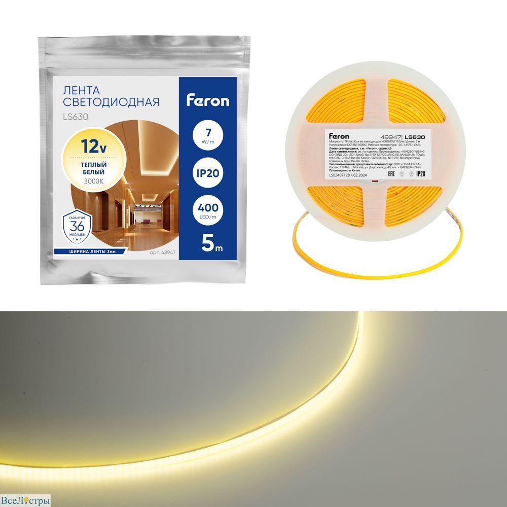 Светодиодная лента Feron 7W/m 400LED/m COB теплый белый 5М LS630 48947