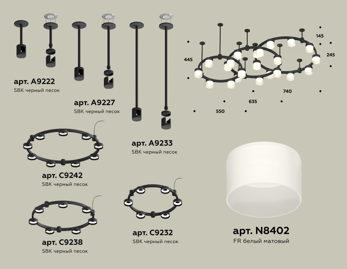 комплект подвесного светильника ambrella light techno ring xr92222210 (a9222, a9227, c9233, c9242, c9238, c9232, n8402)