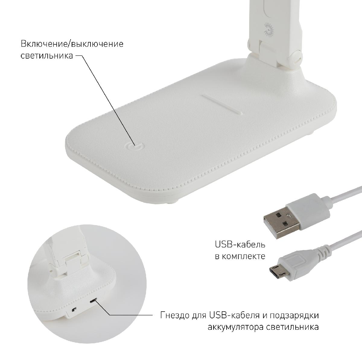 настольная лампа эра nled-495-5w-w б0051472