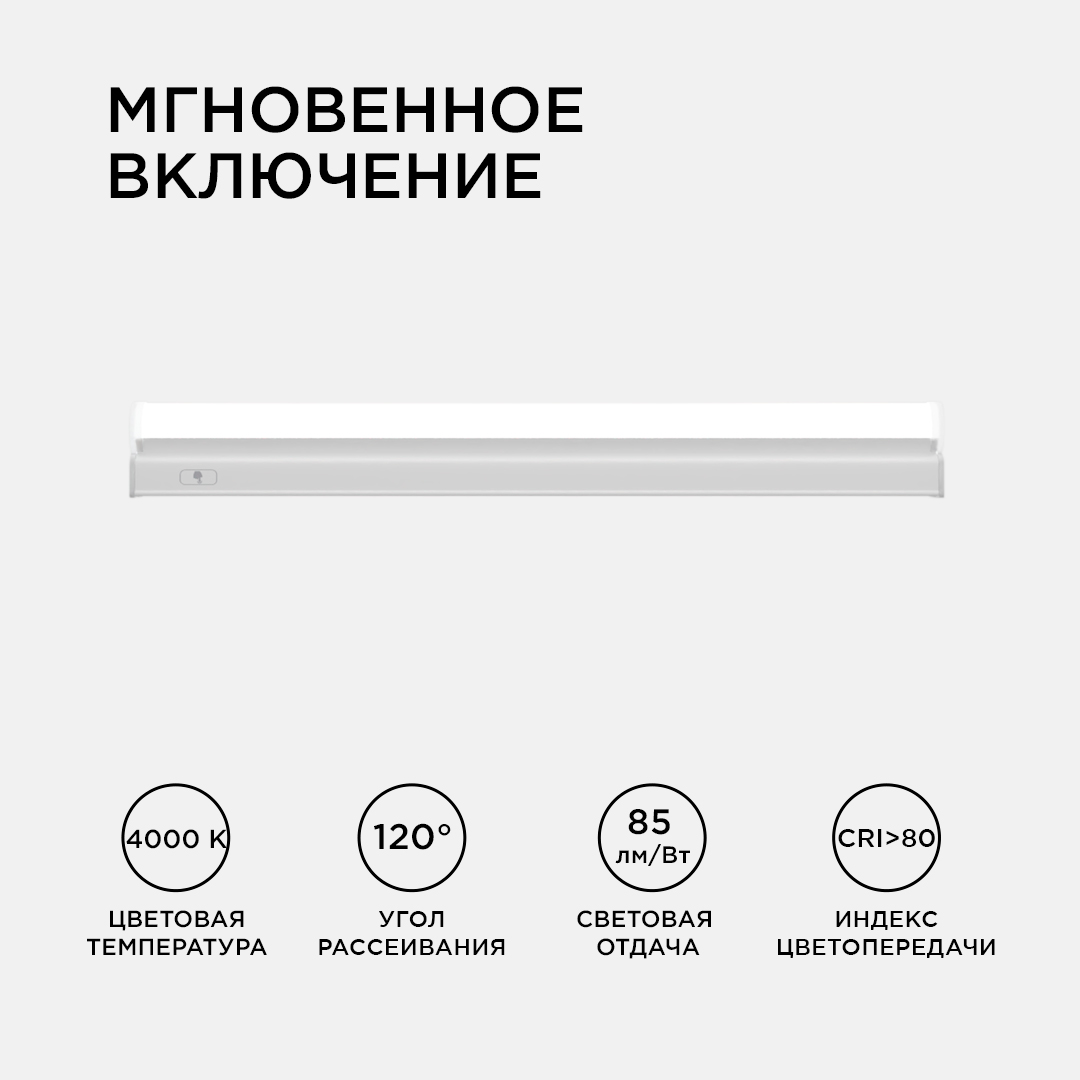 линейный потолочный светильник apeyron touch 30-01